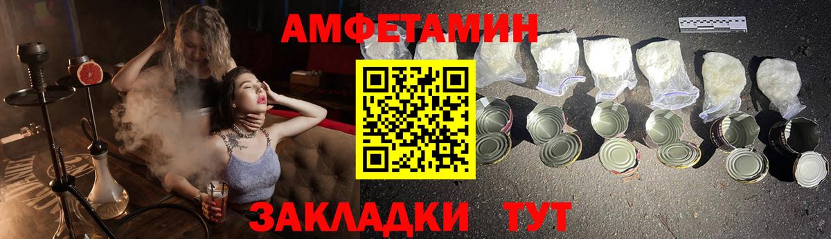 Новокузнецк  АМФЕТАМИН VHQ  Амфетамин  Вход с VPN 