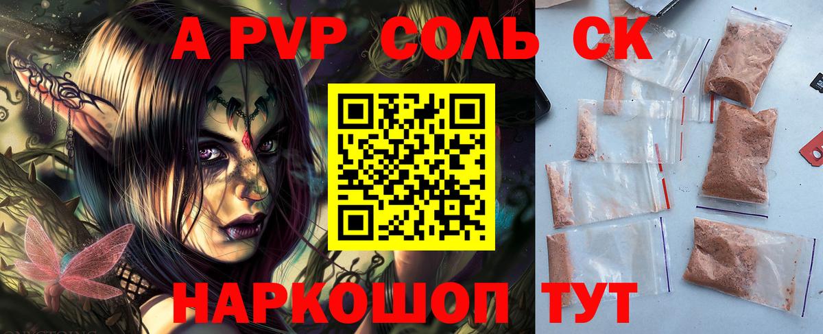 Alpha-PVP кристаллы Новокузнецк