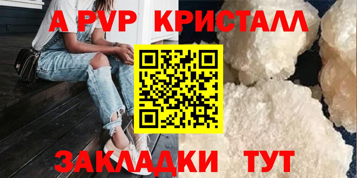 А ПВП СК  наркота  Новокузнецк  Альфа ПВП  Вход с VPN  A PVP Соль 