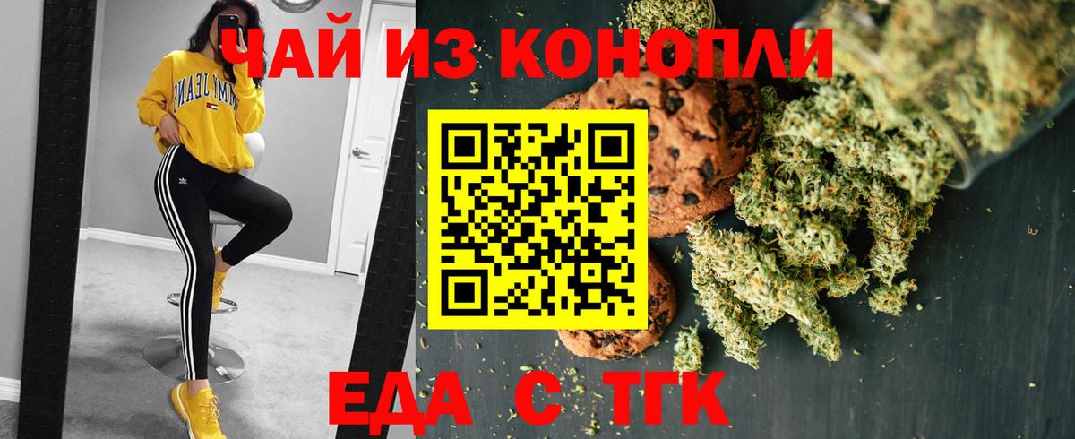 Canna-Cookies марихуана  Вход с VPN  Новокузнецк 