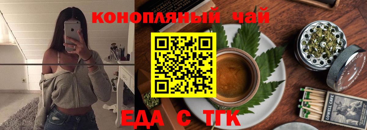 Печенье с ТГК марихуана Новокузнецк