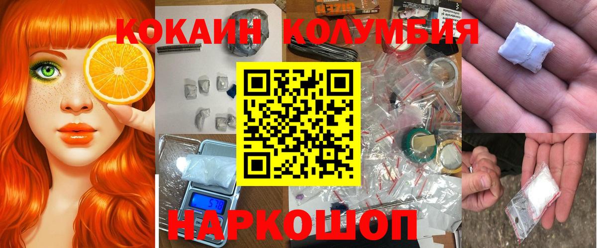 COCAIN Перу Новокузнецк