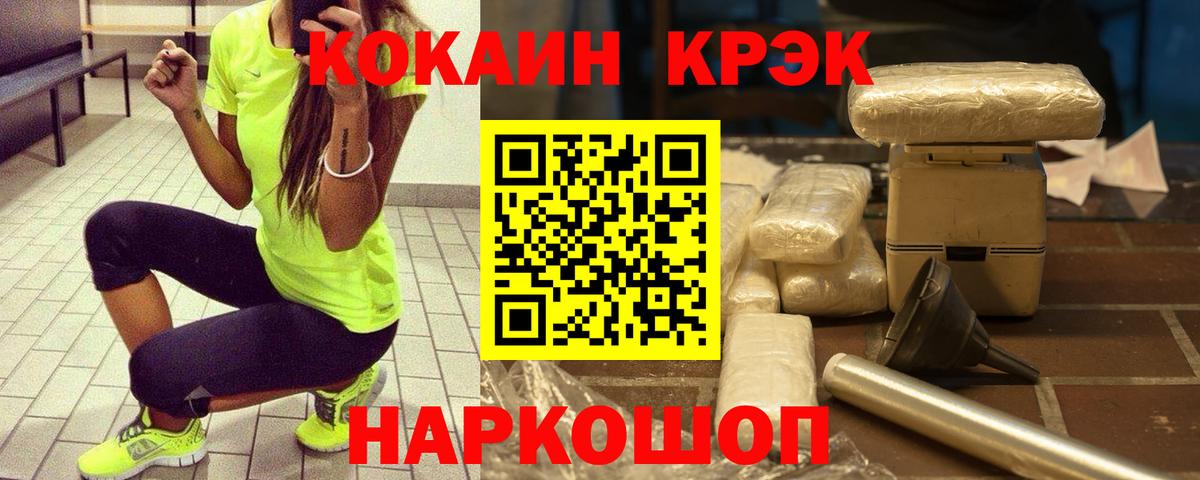Новокузнецк  Cocaine Columbia  COCAIN Columbia  Вход с VPN 