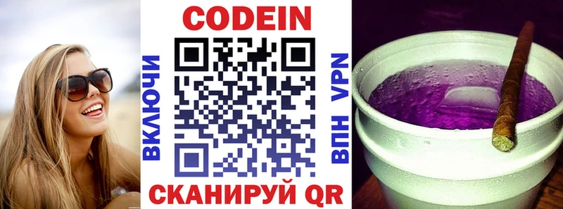 кракен ССЫЛКА  Новокузнецк  Кодеиновый сироп Lean напиток Lean (лин) 