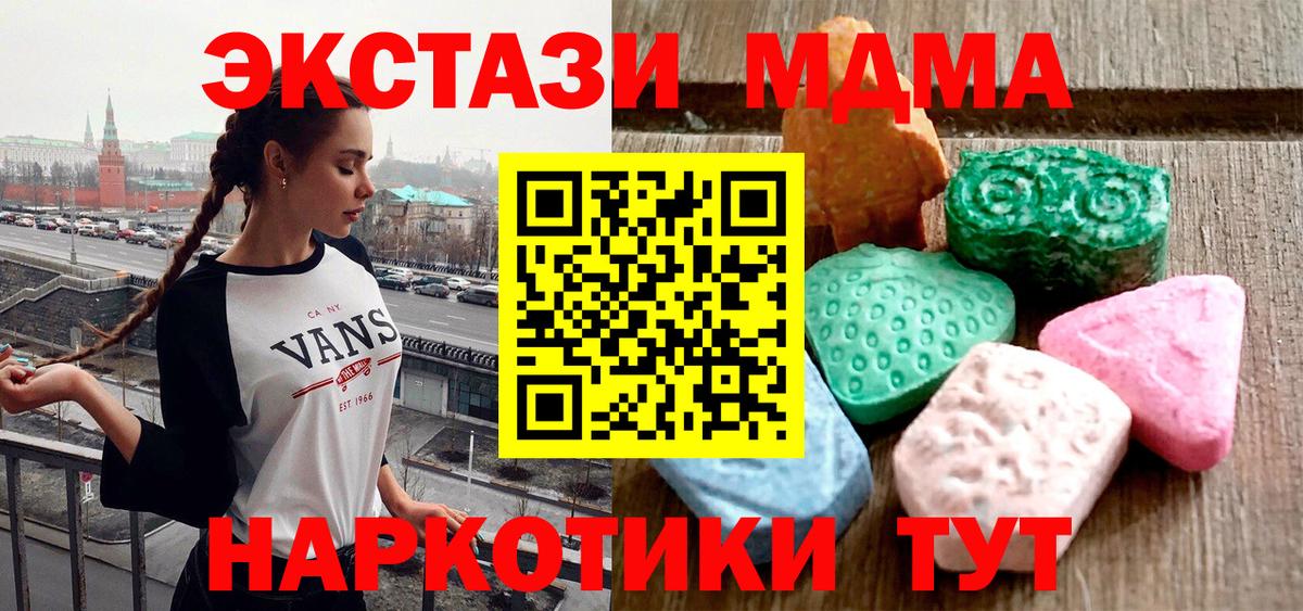 Новокузнецк  купить закладку  ЭКСТАЗИ DUBAI  Вход с VPN  Ecstasy TESLA 