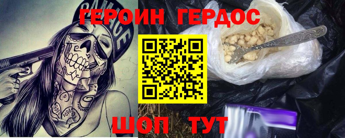 Героин VHQ  ГЕРОИН  Новокузнецк  Вход с VPN 