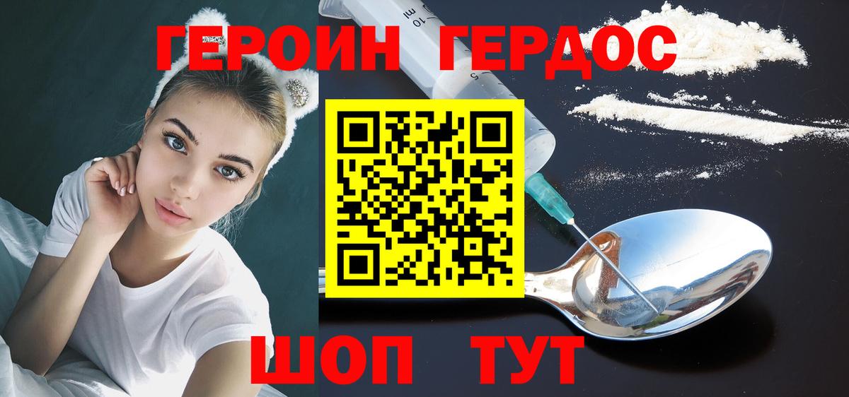 Героин Афган Новокузнецк