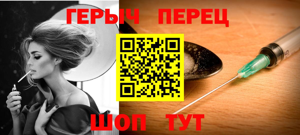 ГЕРОИН герыч  ГЕРОИН  Новокузнецк 