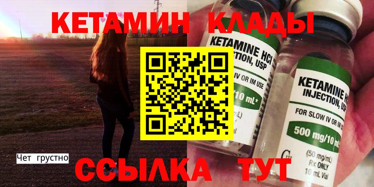 Кетамин ketamine Новокузнецк