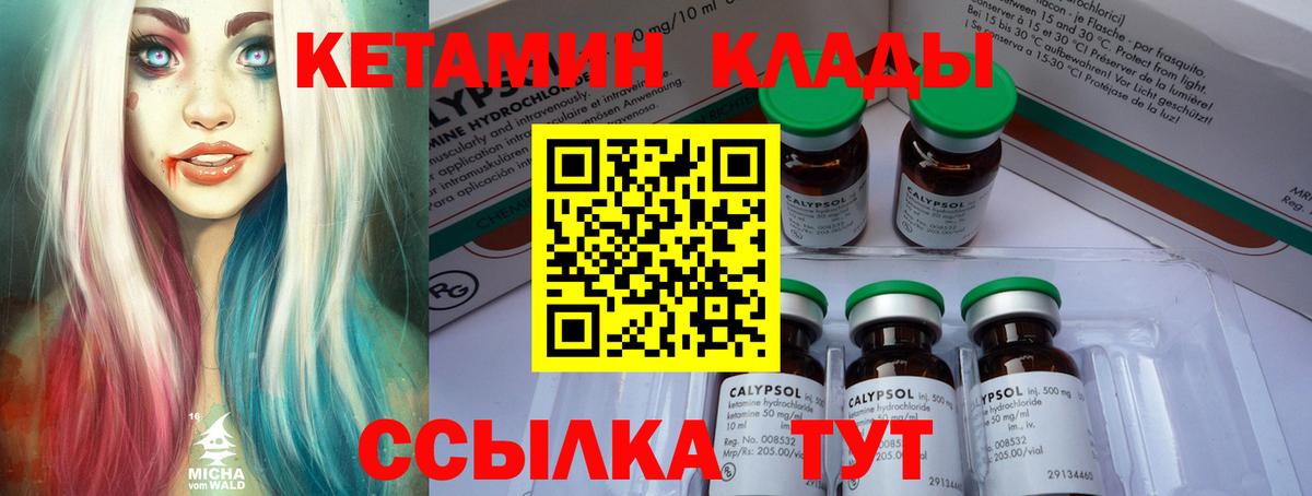 KRAKEN вход  Новокузнецк  КЕТАМИН ketamine  Кетамин VHQ 