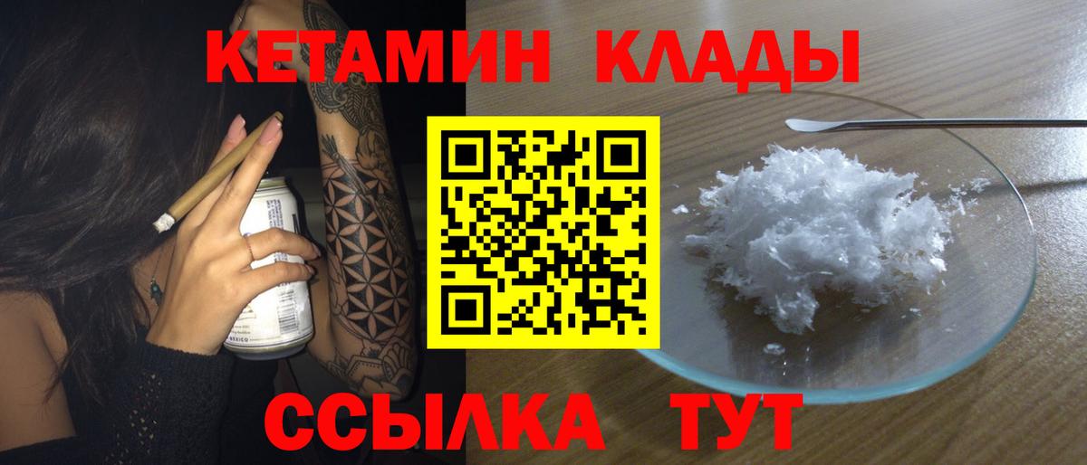 ОМГ ОМГ   Вход с VPN  Кетамин ketamine  Новокузнецк  КЕТАМИН ketamine 