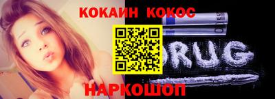 кокаин премиум Балашиха