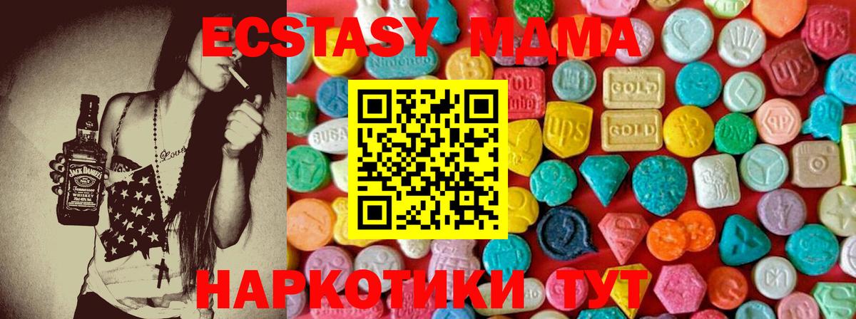 Новокузнецк  МДМА молли  Вход с VPN  МДМА  МДМА crystal 