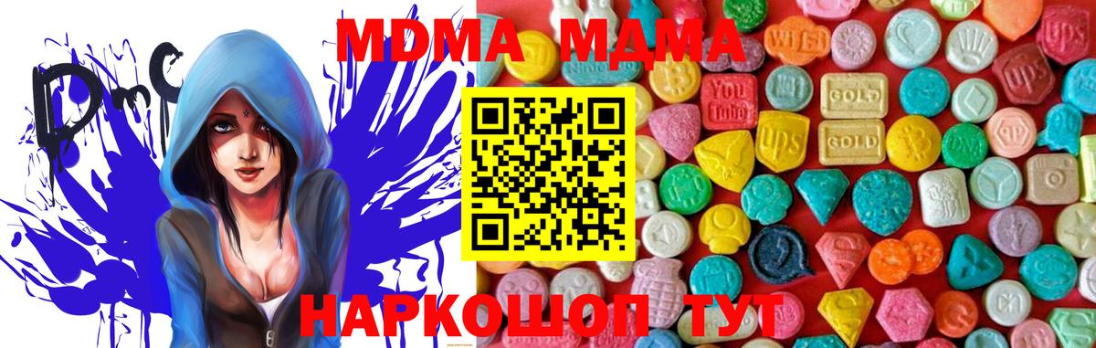 MDMA кристаллы Новокузнецк