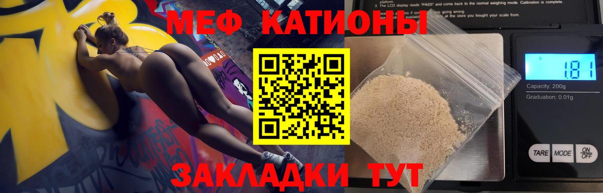 МЕФ mephedrone  Вход с VPN  МЯУ-МЯУ  МЕФ  Новокузнецк 