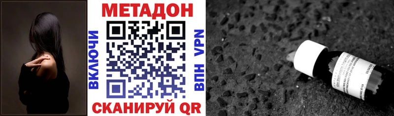 закладки Новокузнецк Метадон мёд