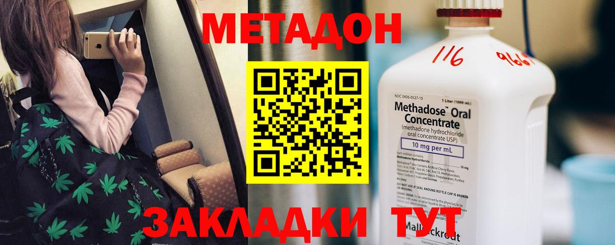 МЕТАДОН мёд Новокузнецк