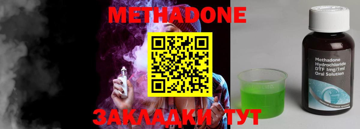 Новокузнецк  МЕТАДОН VHQ  мега маркетплейс  Вход с VPN 