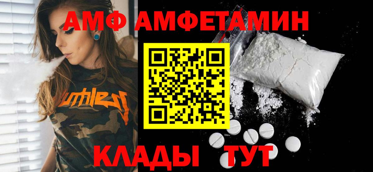 Новокузнецк  Первитин Декстрометамфетамин 99.9%  Вход с VPN 