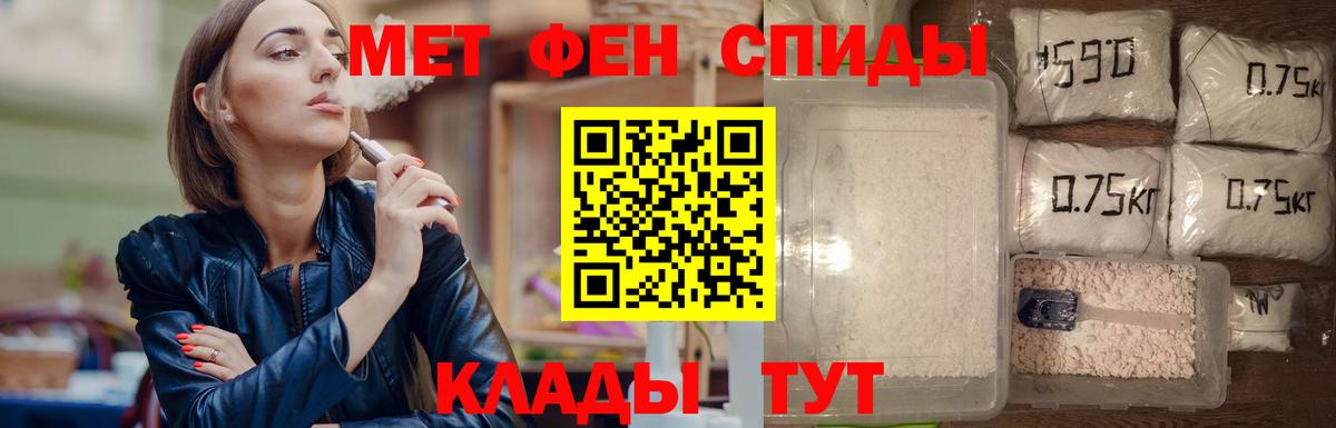 МЕТАМФЕТАМИН винт Новокузнецк