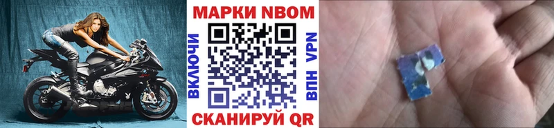 Марки N-bome 1500мкг  Новокузнецк 