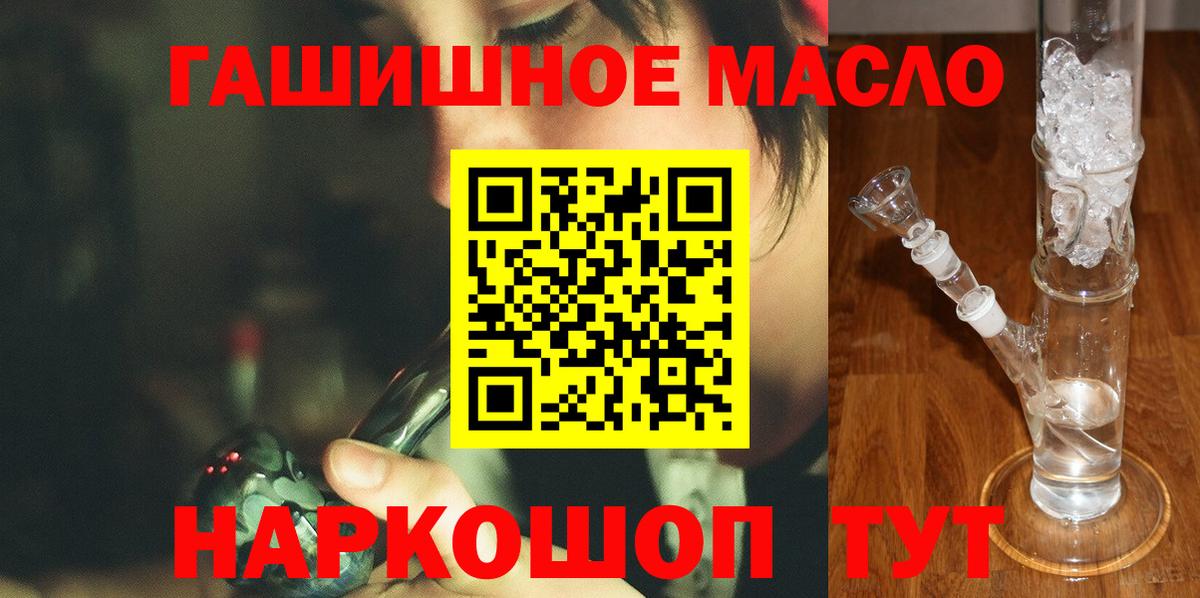 Дистиллят ТГК вейп с тгк Новокузнецк