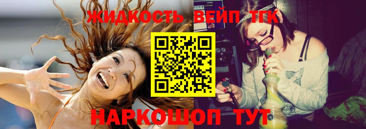 Новокузнецк  ТГК вейп  MEGA ONION  Вход с VPN 