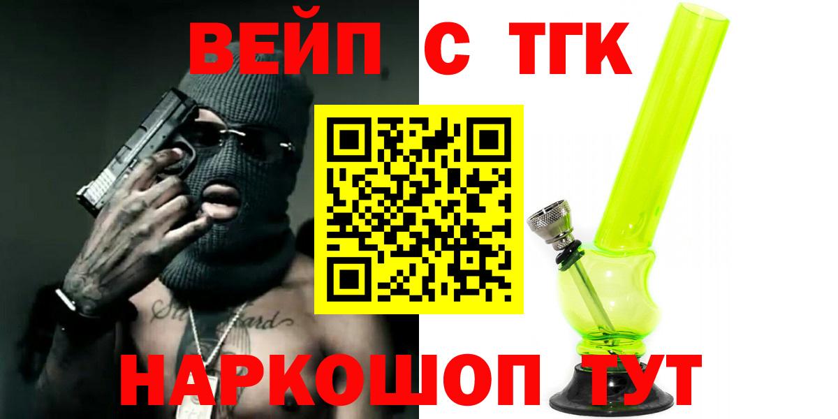 Дистиллят ТГК вейп  Новокузнецк  Дистиллят ТГК концентрат 