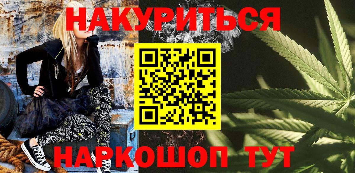 Новокузнецк  Каннабис SATIVA & INDICA  Вход с VPN  Конопля тримм  МАРИХУАНА Amnesia  Конопля тримм 